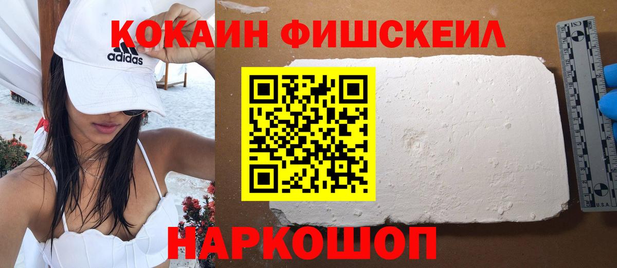 Кокаин 99% Холмск