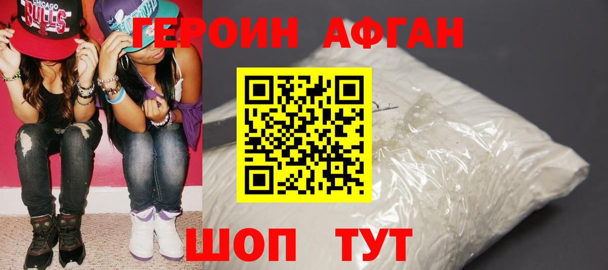Холмск  Героин Heroin  Вход с VPN 