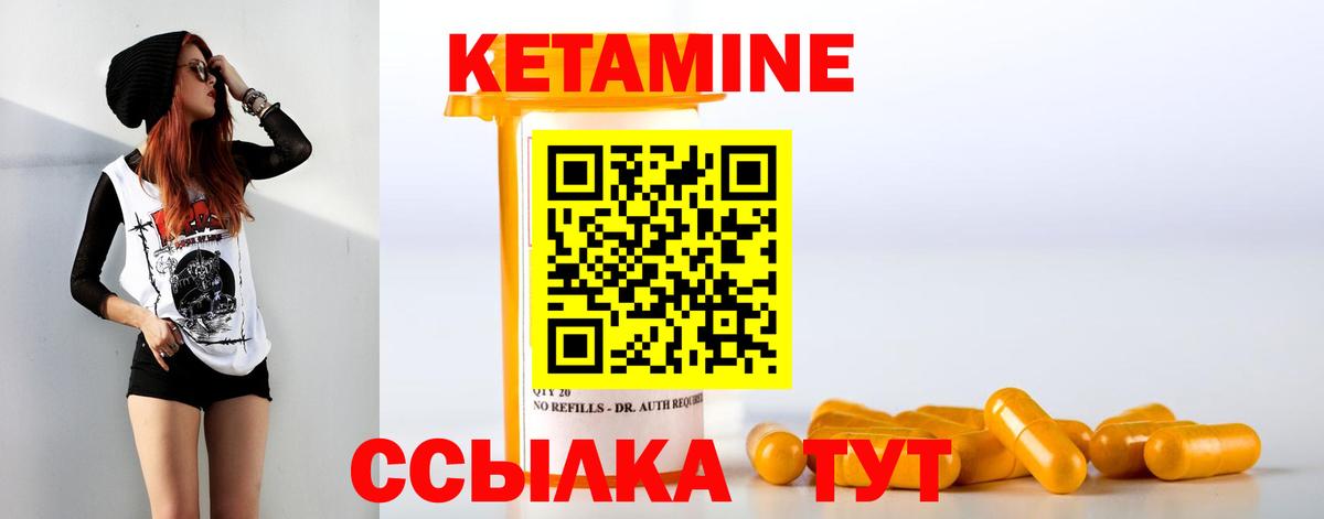 Холмск  мега как зайти  КЕТАМИН VHQ  Вход с VPN  КЕТАМИН ketamine 