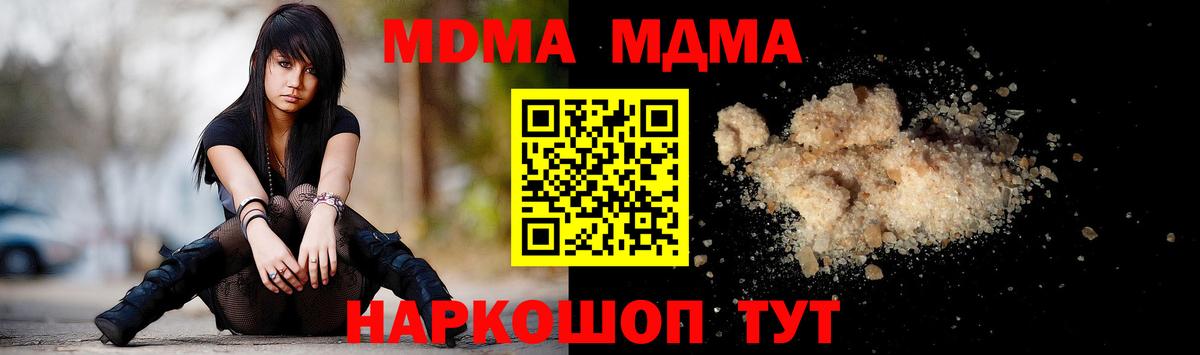 MDMA кристаллы  MDMA  Холмск  Вход с VPN  MDMA Molly 
