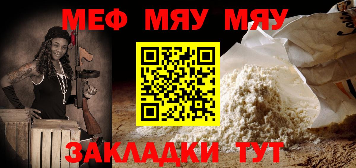 МЕФ мука  МЕФ  Холмск  Мефедрон 4 MMC  Вход с VPN 