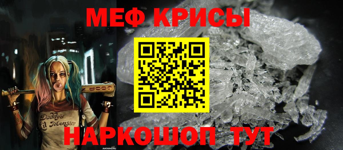 Меф мяу мяу  Холмск