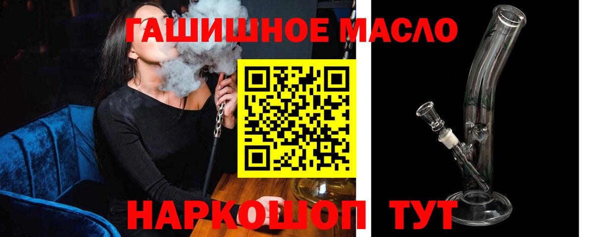 ТГК концентрат  Вход с VPN  Дистиллят ТГК THC oil  Холмск 