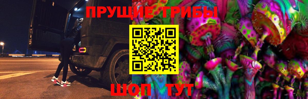 Псилоцибиновые грибы Magic Shrooms Холмск
